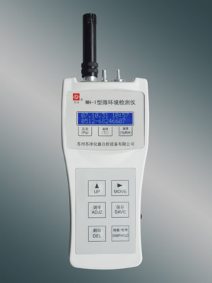 環(huán)境監(jiān)測(cè)儀