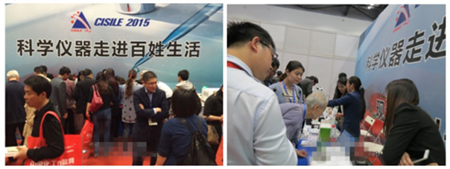 第十五屆中國(guó)國(guó)際科學(xué)儀器及實(shí)驗(yàn)室裝備展覽會(huì)-2