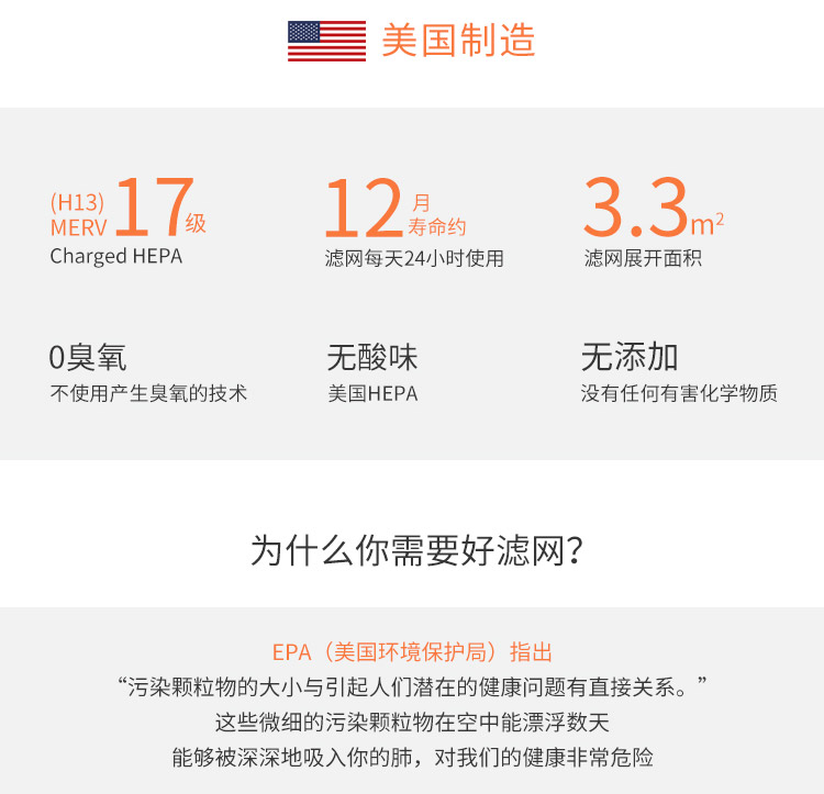EJ-HEPA主過(guò)濾網(wǎng)2 EJ-HEPA主過(guò)濾網(wǎng)2