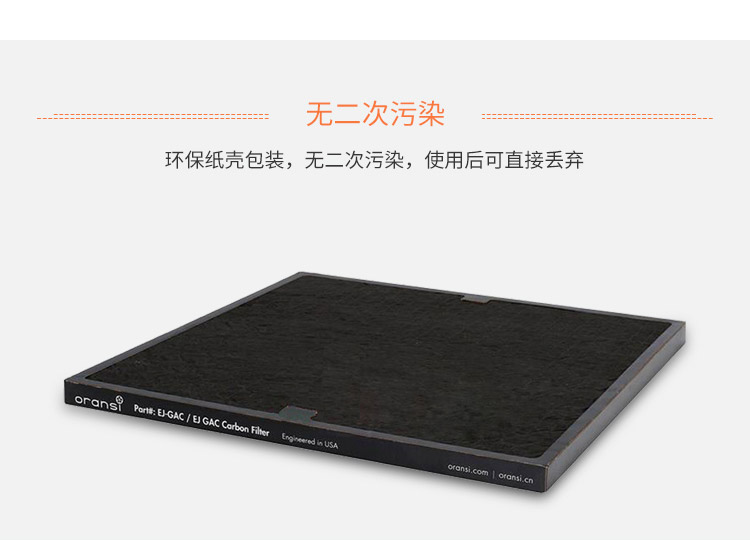 EJ-GAC椰殼活性炭主過濾網(wǎng)7 EJ-GAC椰殼活性炭主過濾網(wǎng)7