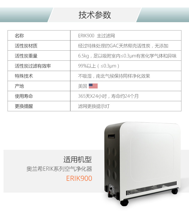 ERIK900主過濾網(wǎng)8 ERIK900主過濾網(wǎng)8