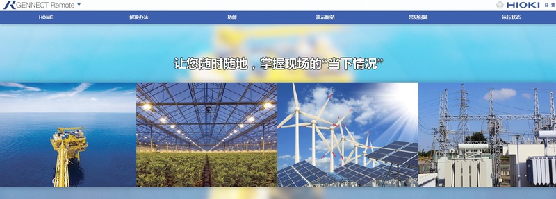 日本HIOKI(日置) PQ3198電能質(zhì)量分析儀