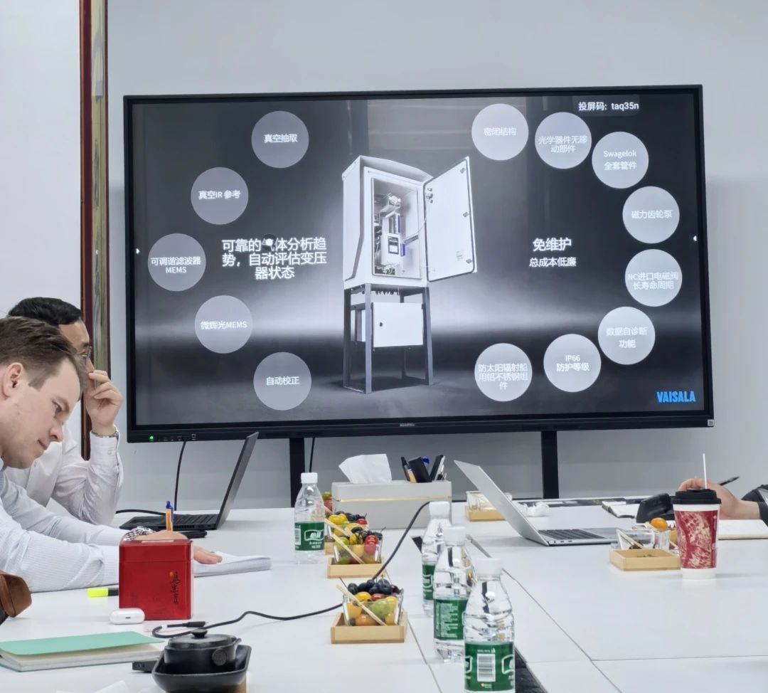 維薩拉VAISALA與康高特交流
