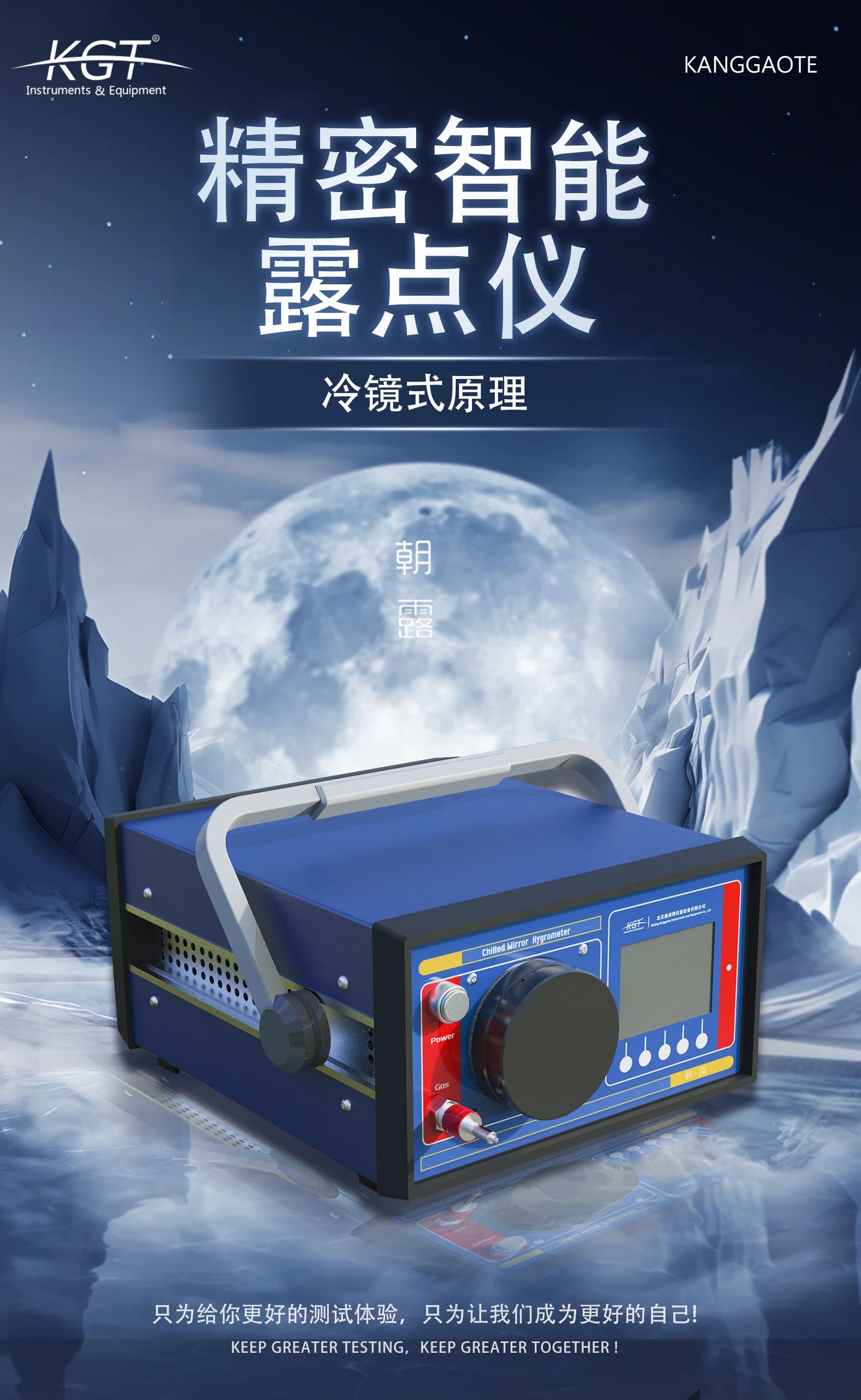 冷鏡式精密智能露點(diǎn)儀